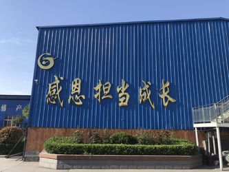 中国 Henan Guorui Metallurgical Refractories Co., Ltd 工場